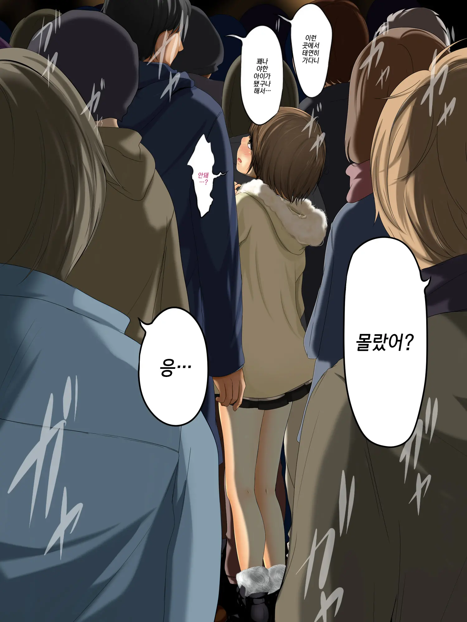 Kareshi To Hatsu Ecchi Shitate No Meikko O Otoshidama De Tsutte Hamemakutta Toshinose 3